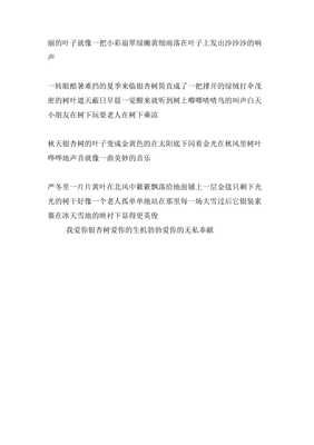 一棵树作文