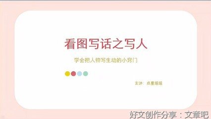 写人作文(通用10篇)