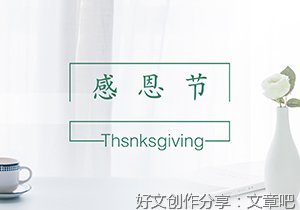 命运作文800字