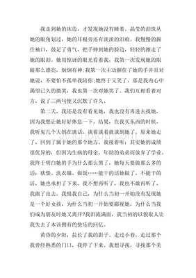微笑让生活更美好作文(精选10篇)