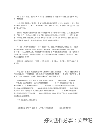 快乐的母亲节作文大全
