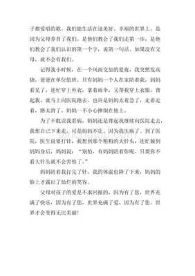 感谢妈妈作文(通用10篇)