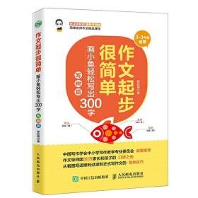我家的小鱼通用作文