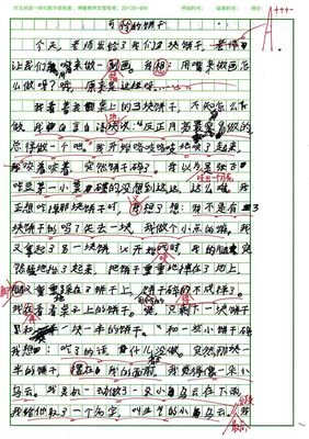 打蚊子通用作文