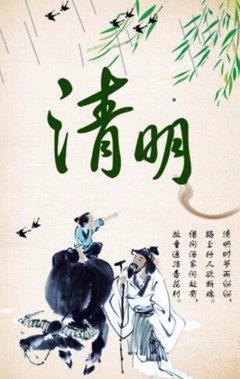 节曰风俗作文600清明节(通用10篇)