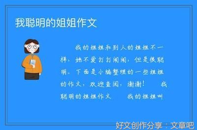 描写姐姐外貌作文100字300字