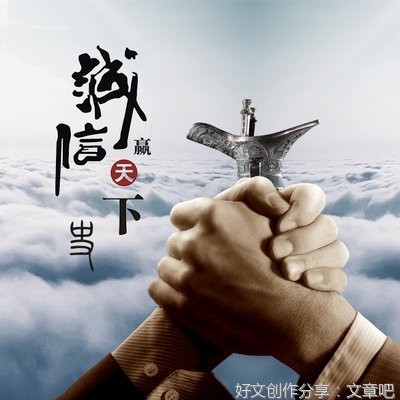 关于诚信作文带名言和插叙450(通用10篇)