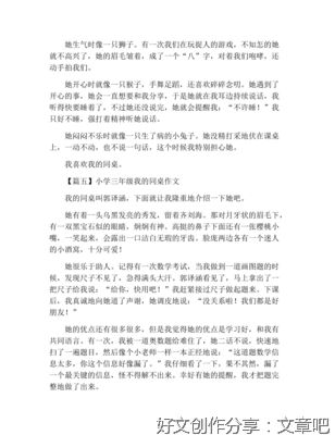 我的同桌作文三年级100字(精选10篇)