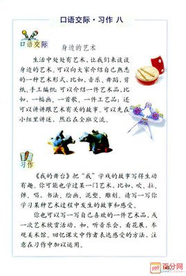 我喜欢的一种艺术优秀作文