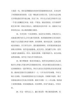 《仙》读后感摘抄