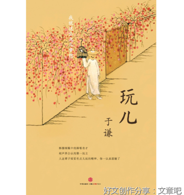 奢侈品史读后感锦集