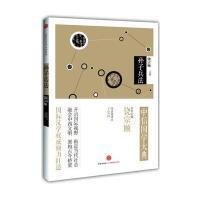中信经典丛书002读后感精选