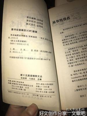名著小说名句欣赏