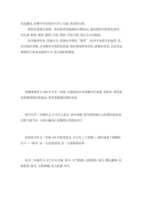 牡丹花作文(精选10篇)