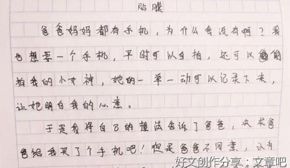 老师生气了作文10篇