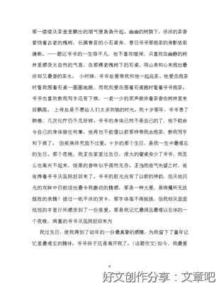 茶作文(精选10篇)