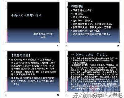 《距离》的作文