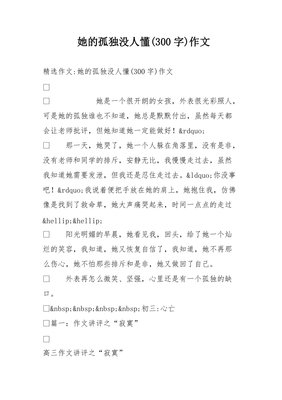 那一次，我哭了作文300字