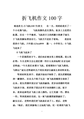 《难忘师恩》的作文