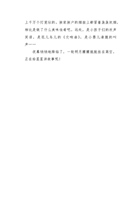 关于乡村的黄昏的作文