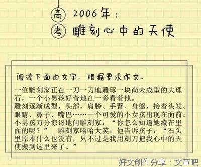 传统而时尚，愿读懂中国作文大全