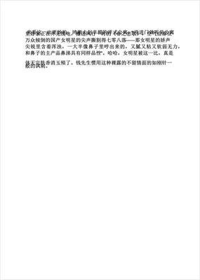 《围城读书笔记》的作文