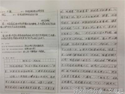 一件快乐的事500字小升初作文800字