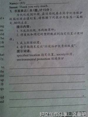 关于专业英语的作文怎么写(通用10篇)