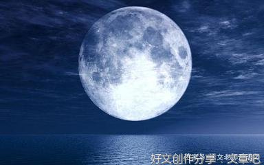 中秋月色片段作文200字
