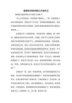 介绍一下我自己作文250字600字