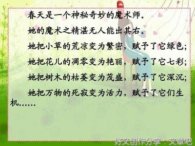 四年级语文下册第二单元作文600字