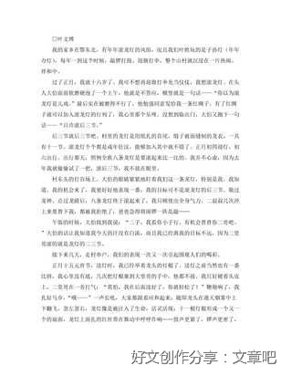 关于人物性格的作文600