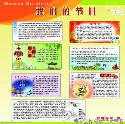 中秋节端午节作文
