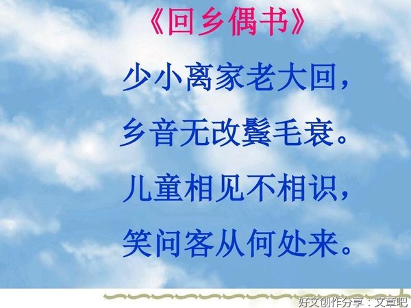二十年后回故乡作文2000字