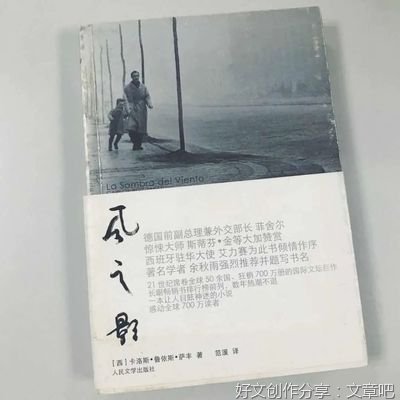 巴塞罗那传读后感锦集