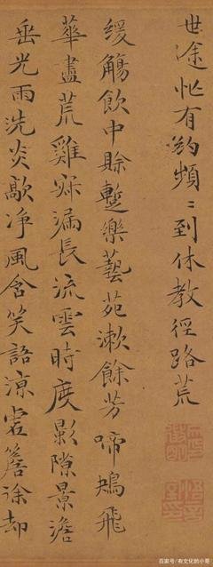 文徵明传读后感摘抄