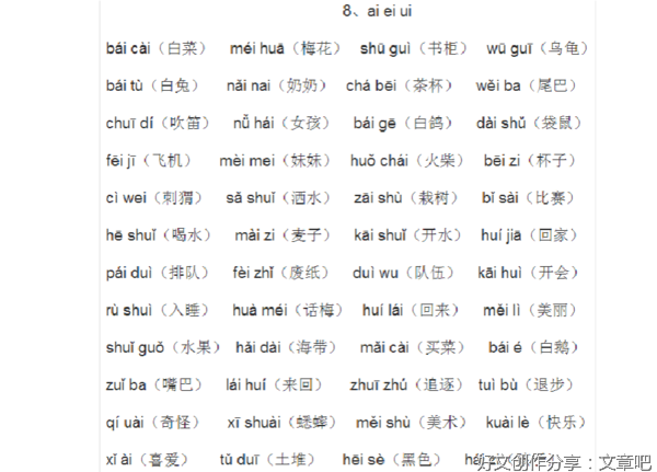 《像高手一样行动》的读后感大全