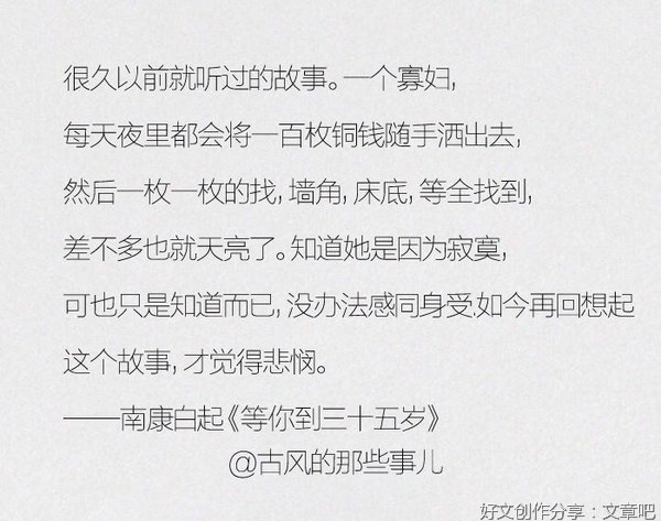 《南康白起》0句子