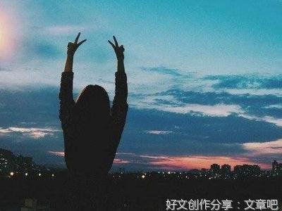 励志议论~~的句子