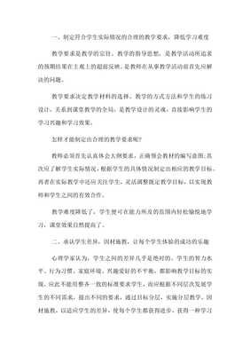 《作对》读后感锦集