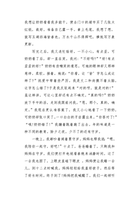 有关年的味道的作文