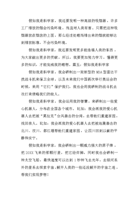 幻想作文(通用10篇)