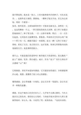 我懂得了感恩作文300字