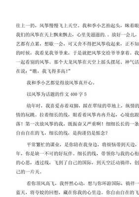 我把“春天”搬回家通用作文