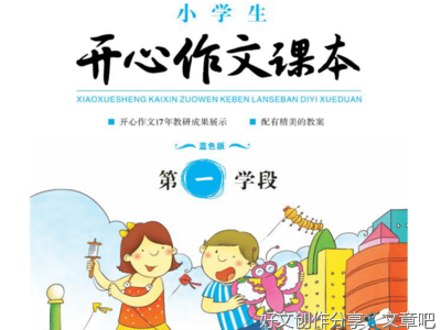 拔萝卜作文500字