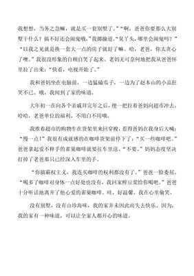 关于春天的味道的作文