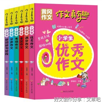 有趣的书作文10篇