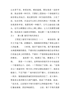 枫叶作文(精选10篇)