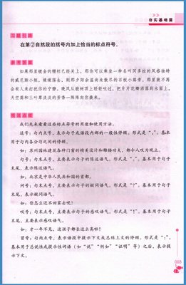 游长城通用作文