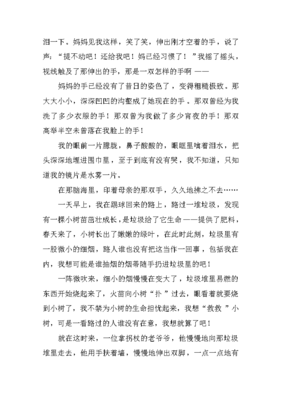 瞬间的感动作文300字